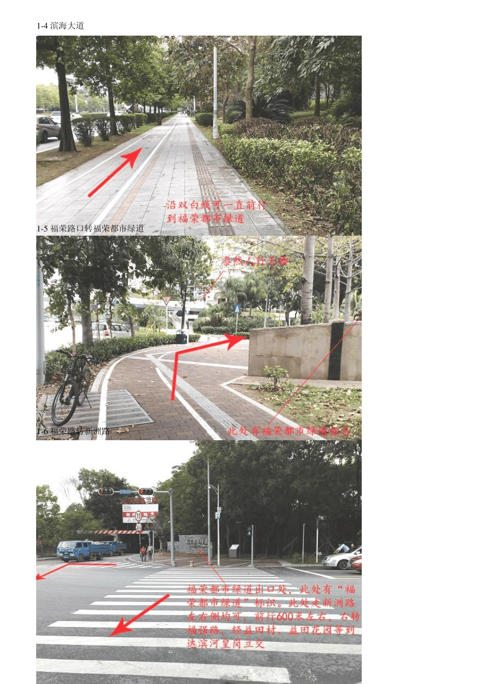 百公里路线图_第3页