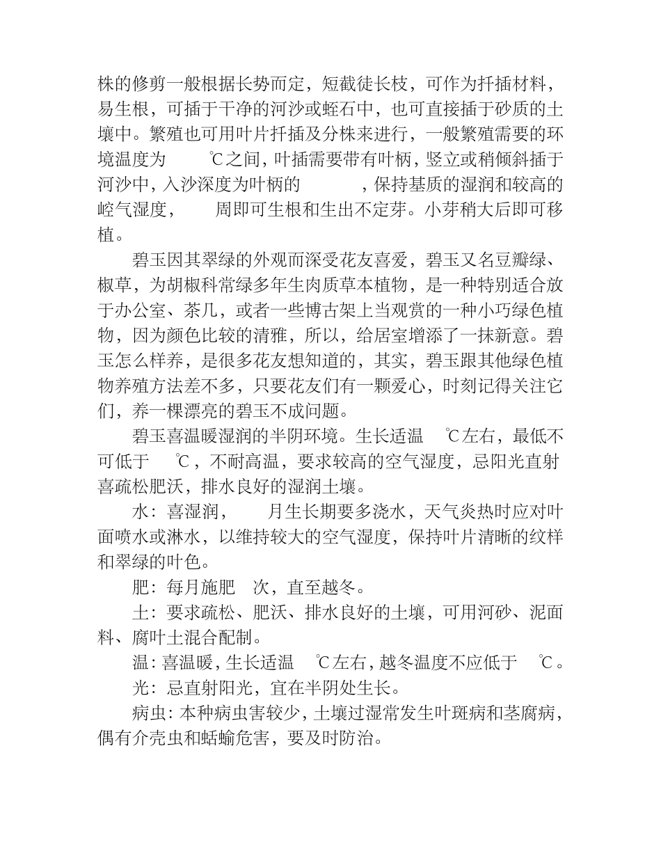 百合花的种植方法及注意事项_第3页