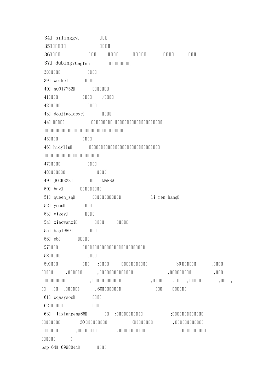 百多个好听服装店店名_第2页