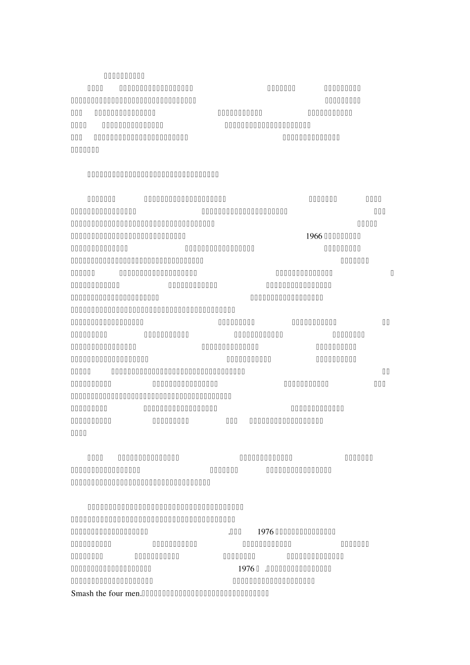 百家讲坛我读经典之钱文忠独特的启蒙_第1页