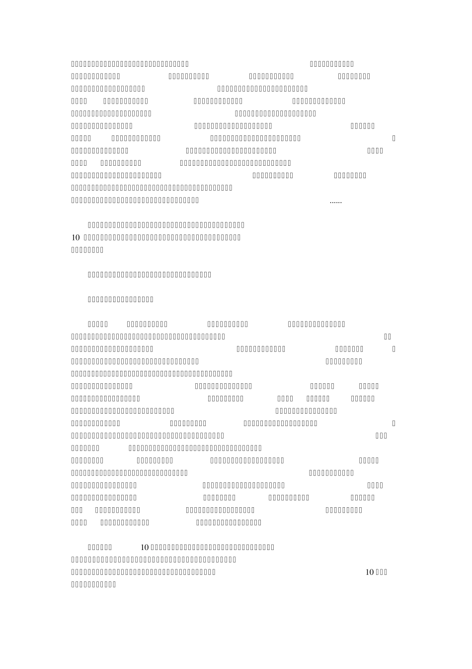 百家讲坛我读经典之钱文忠独特的启蒙_第2页