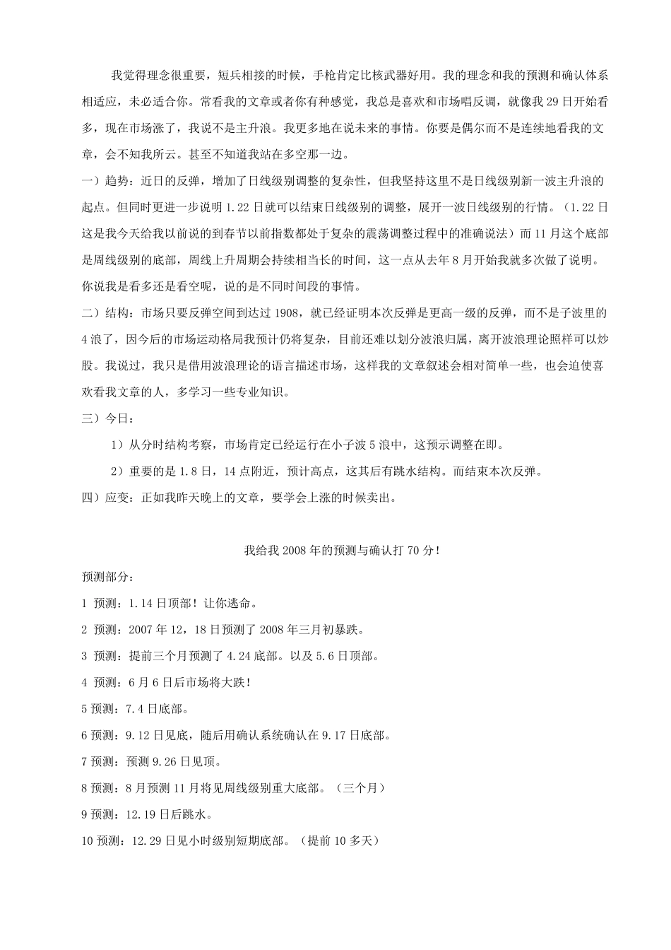 百年一人2009文集(至12.28)_第3页