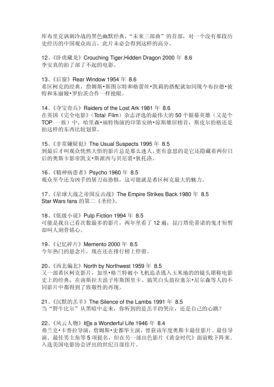 百年历史100部经典电影_第2页