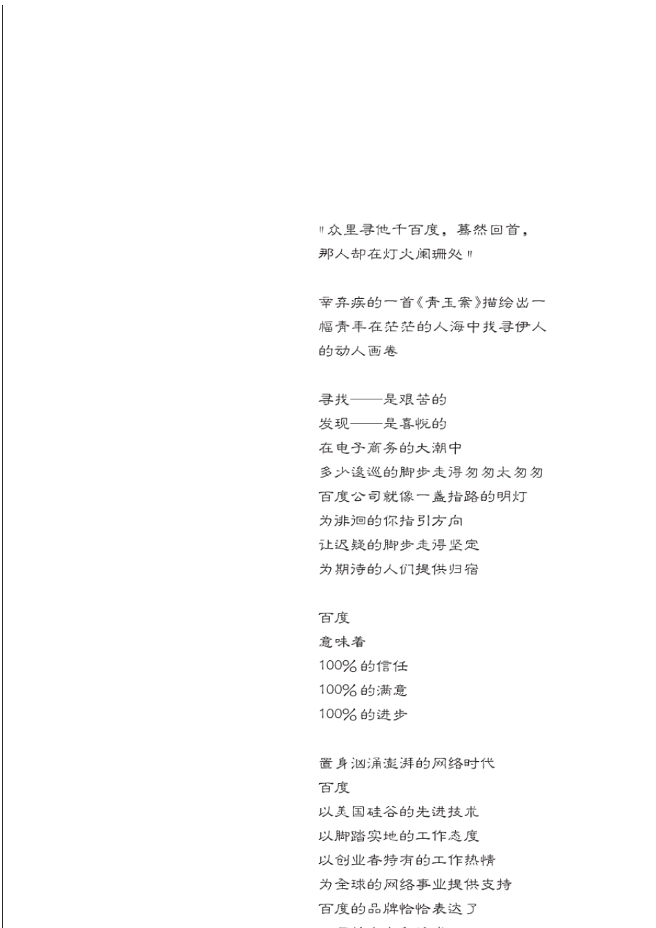 百度VI手册_第2页