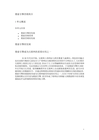 百度初级认证学习资料