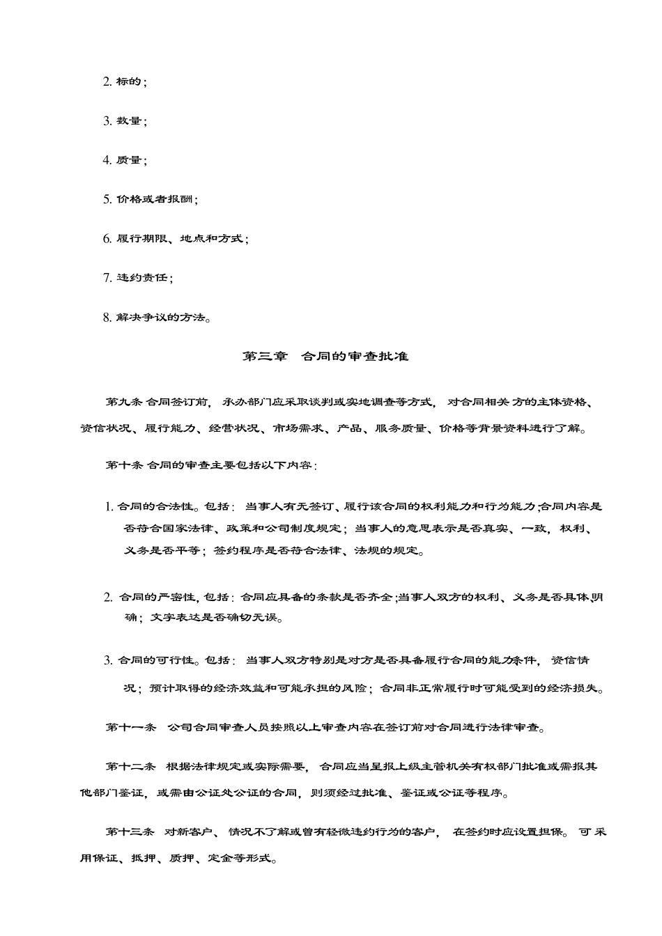 百度文库文档_第2页