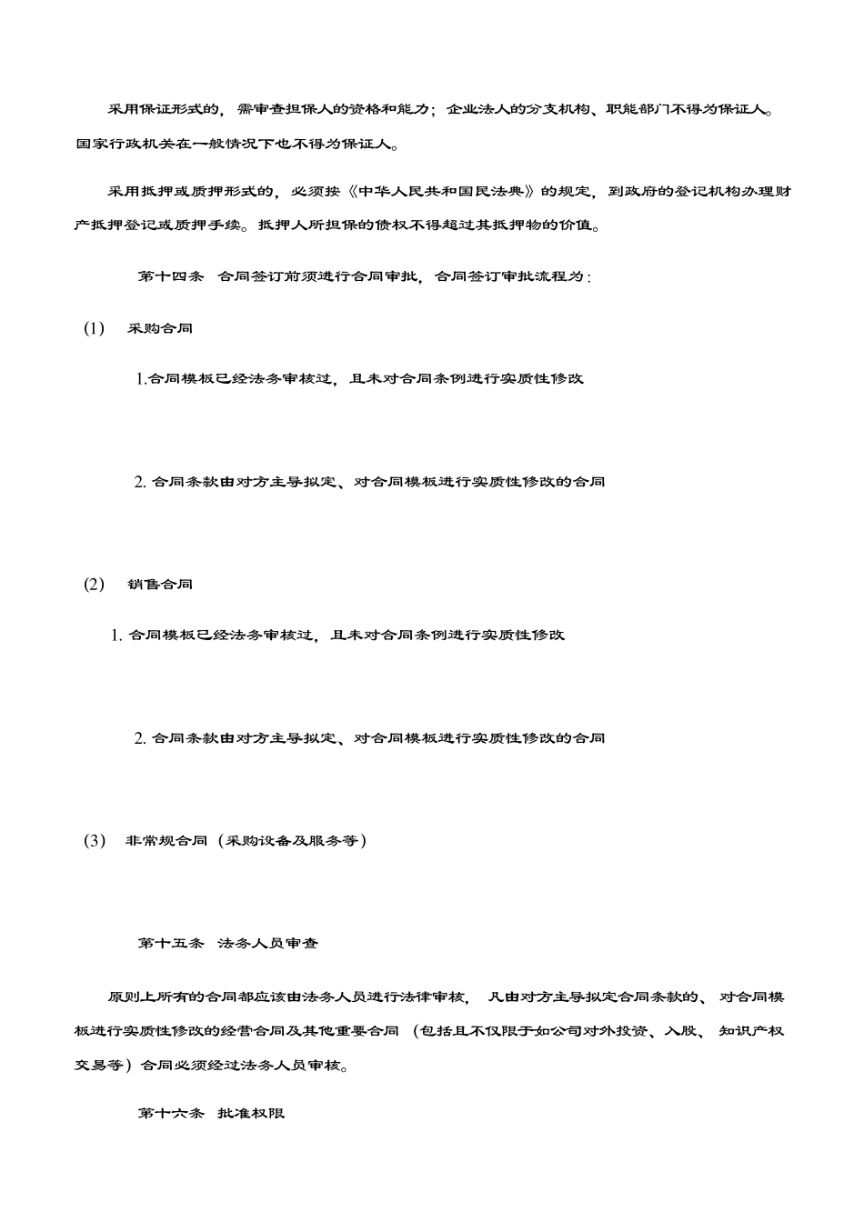 百度文库文档_第3页