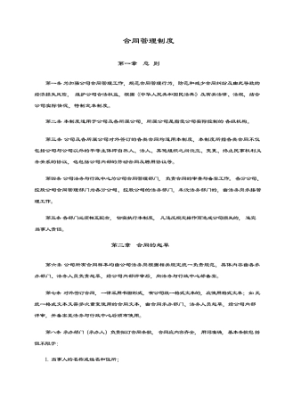 百度文库文档