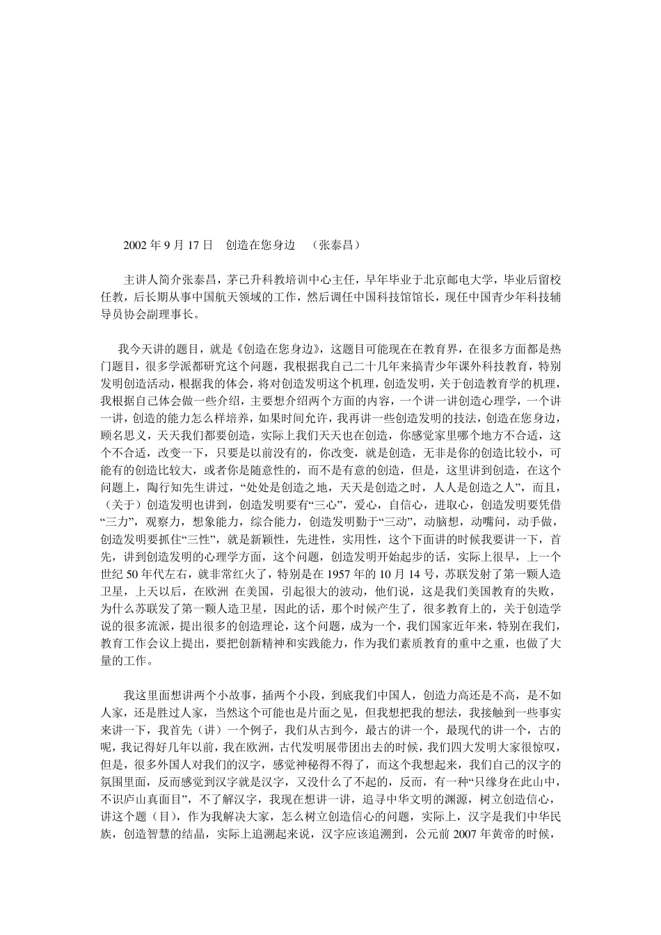 百度文库电子书_第1页