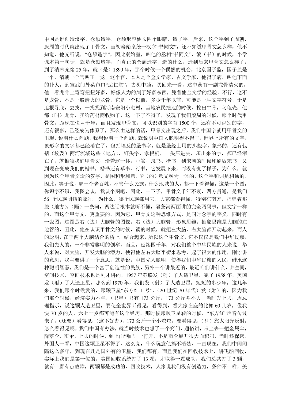 百度文库电子书_第2页