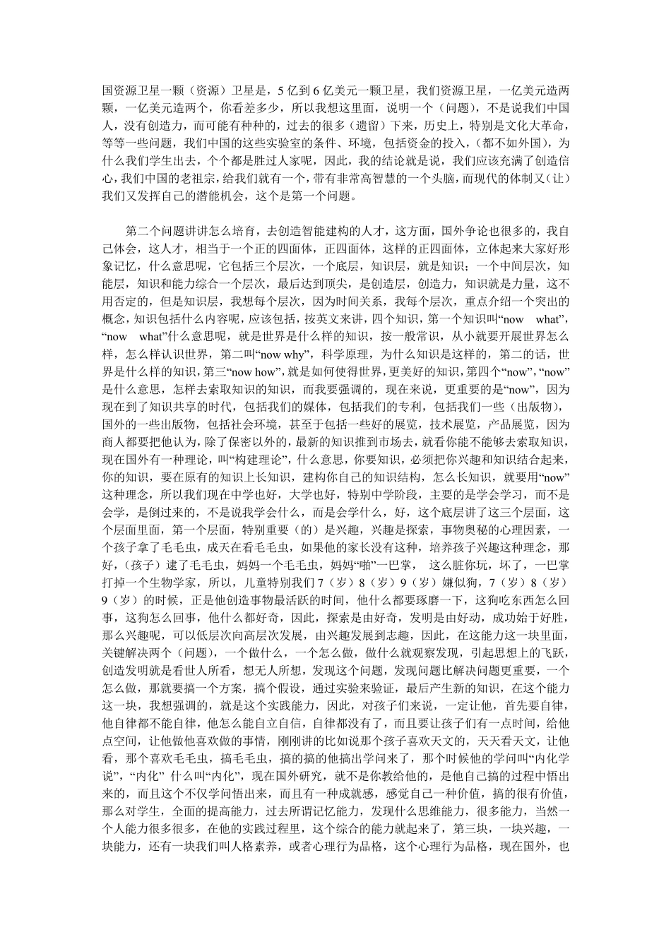 百度文库电子书_第3页