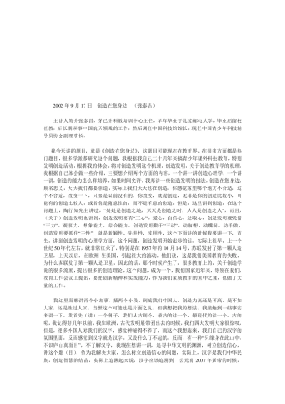 百度文库电子书