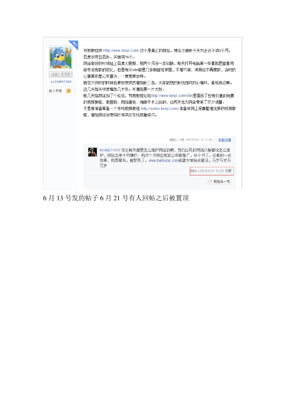 百度贴吧发帖持续引流_第3页