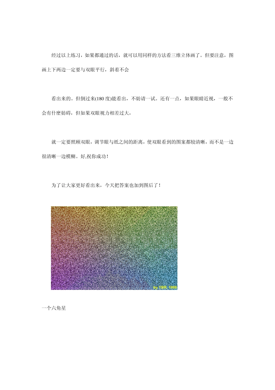 百张三维立体图让你一次看个够(上)_第2页