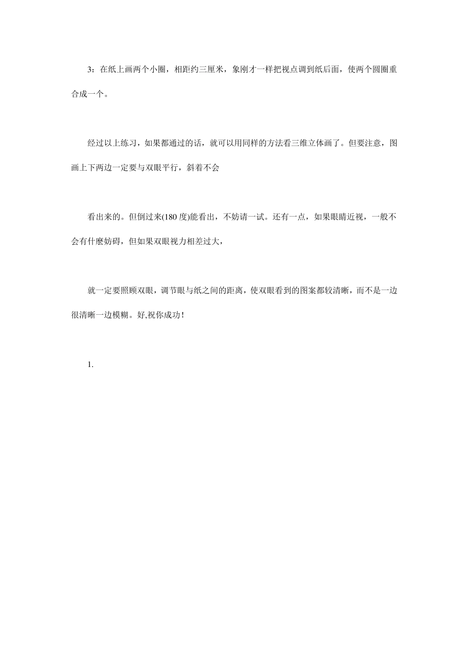 百张三维立体图让你一次看个够(下)_第2页