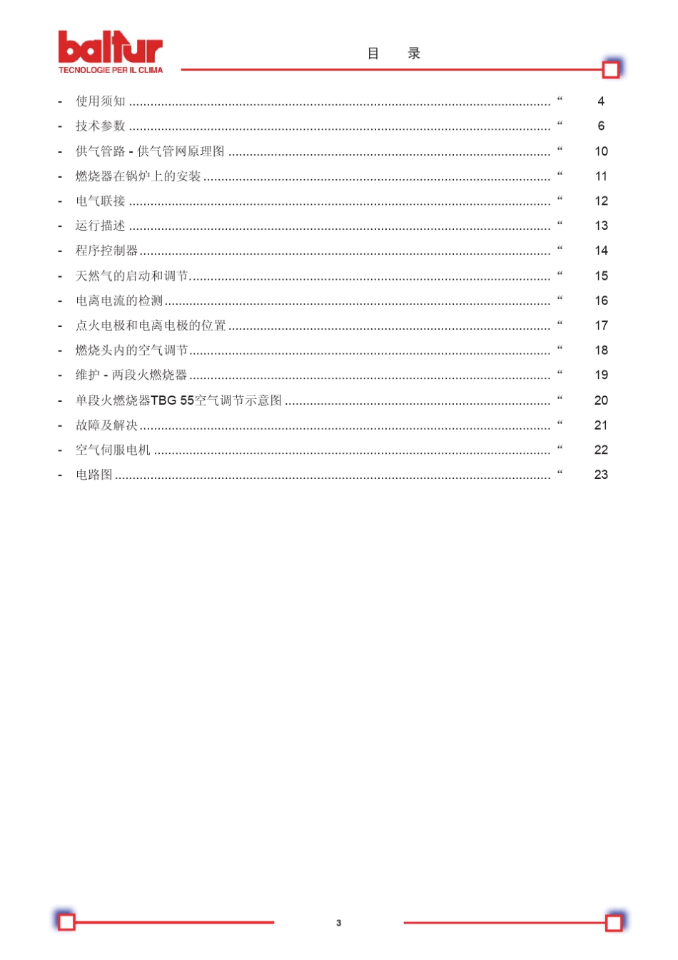 百得燃烧器TBG85P3.0_第3页