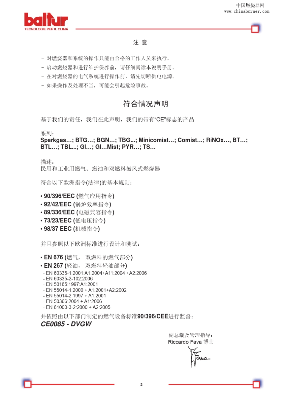 百得TAG系列燃烧机说明书_第2页