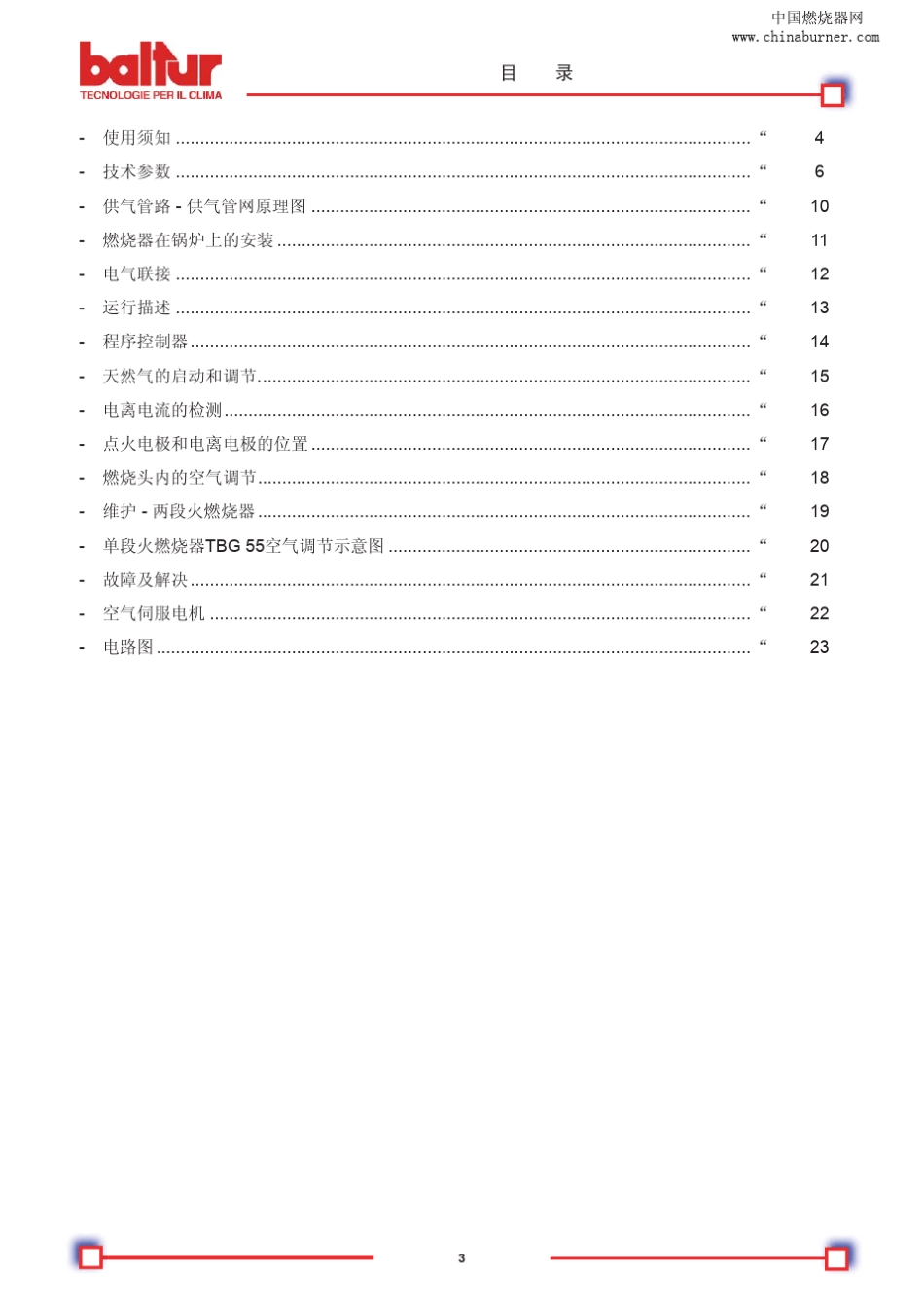 百得TAG系列燃烧机说明书_第3页