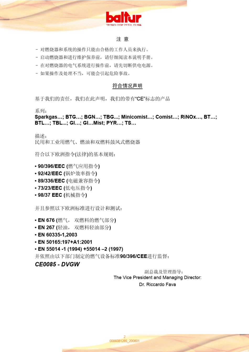 百得燃烧器说明书_第2页