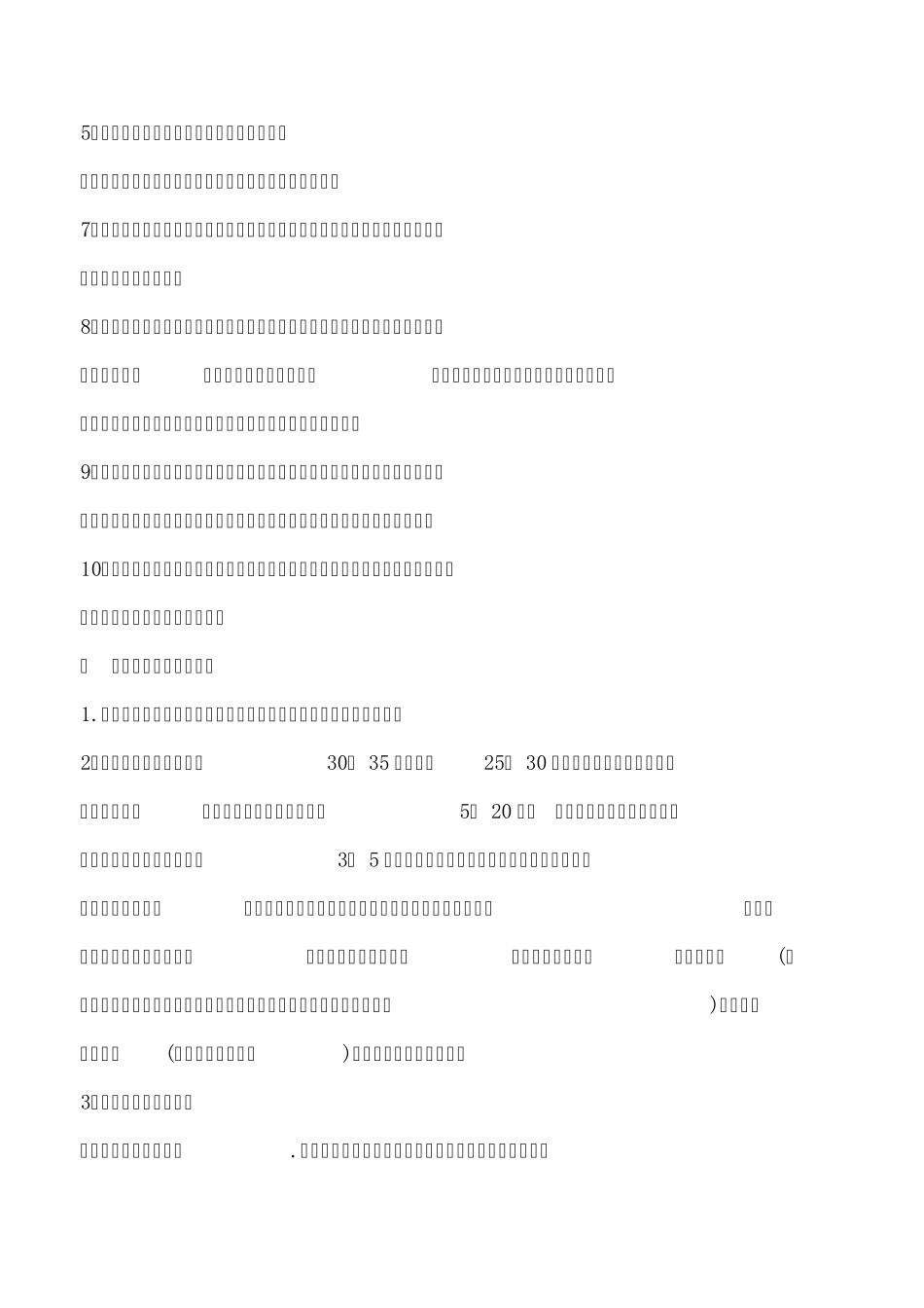 百日速成顾汝章铁砂掌_第2页