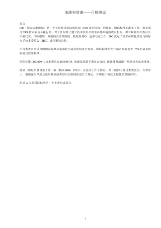 百格测试2409