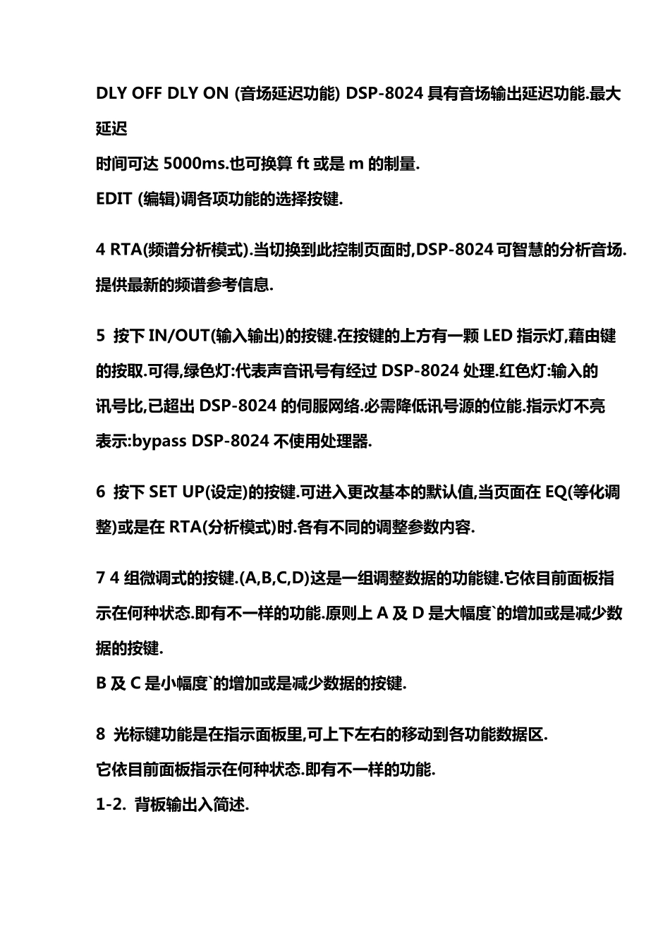 百灵达dsp8024简体中文说明书_第2页