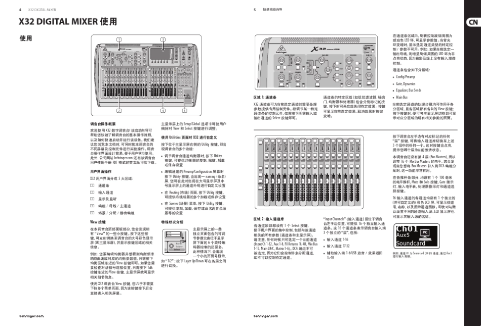 百灵达X32说明书_第3页