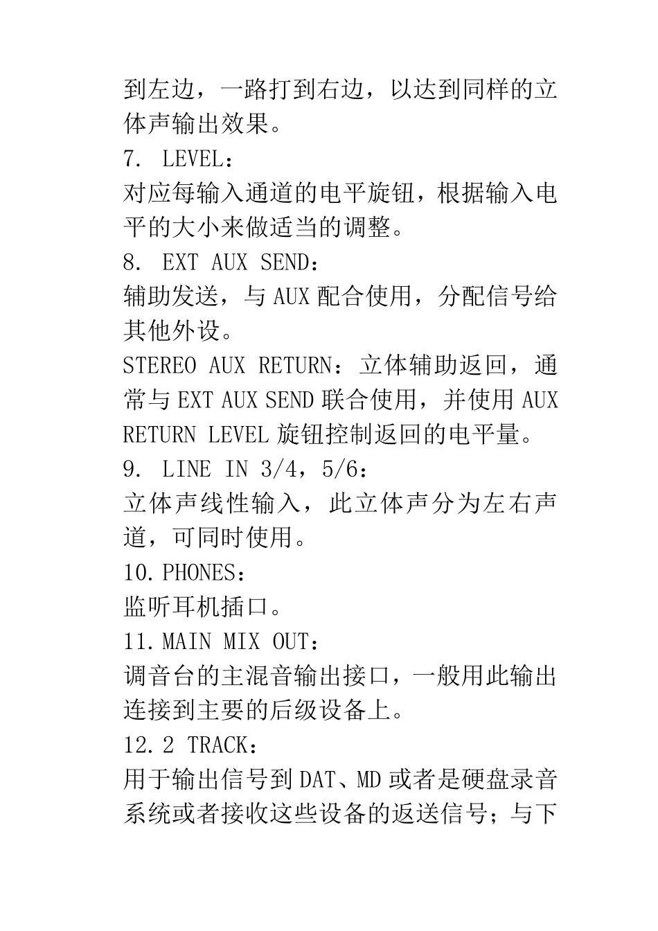 百灵达调音台使用图解说明_第2页