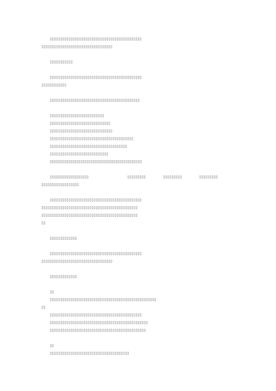 百盛百货的经营之道和成功经验_第2页