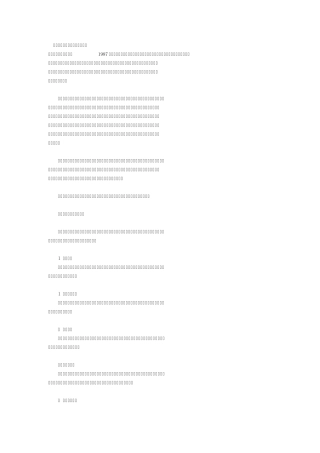 百盛百货的经营之道和成功经验