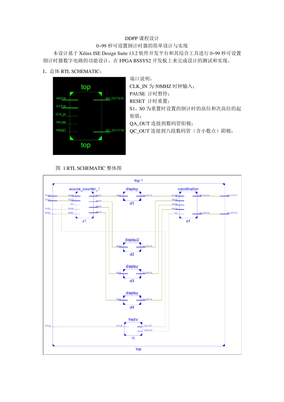 百秒内任意设置倒计时秒表,Verilog编程,basys2开发板_第1页