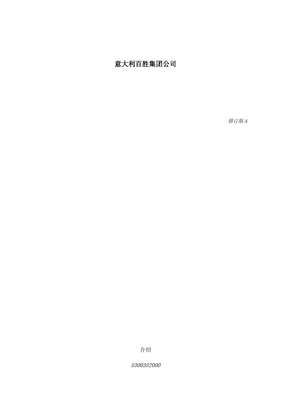 百胜MyLab30中文操作手册_第1页