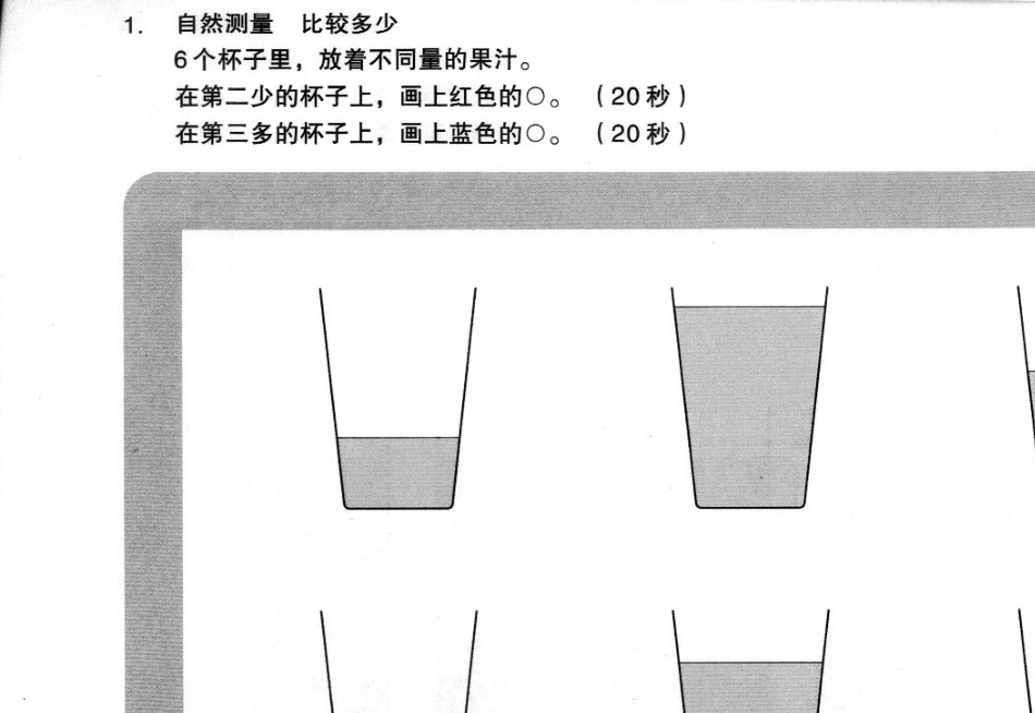 百花思维训练365天_第2页