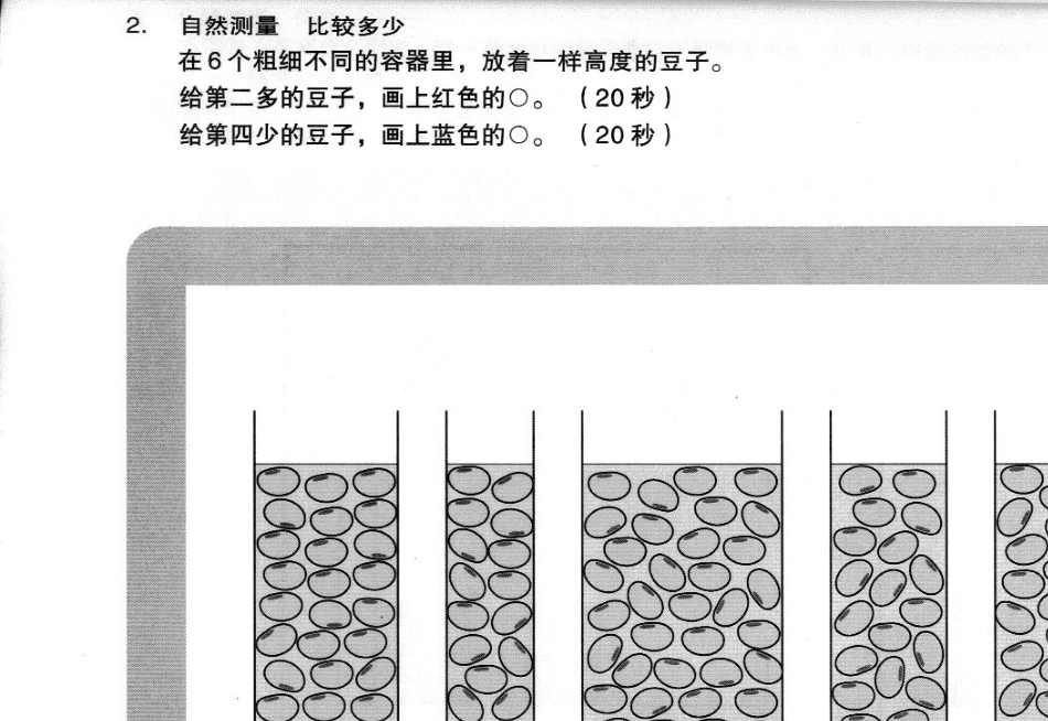 百花思维训练365天_第3页