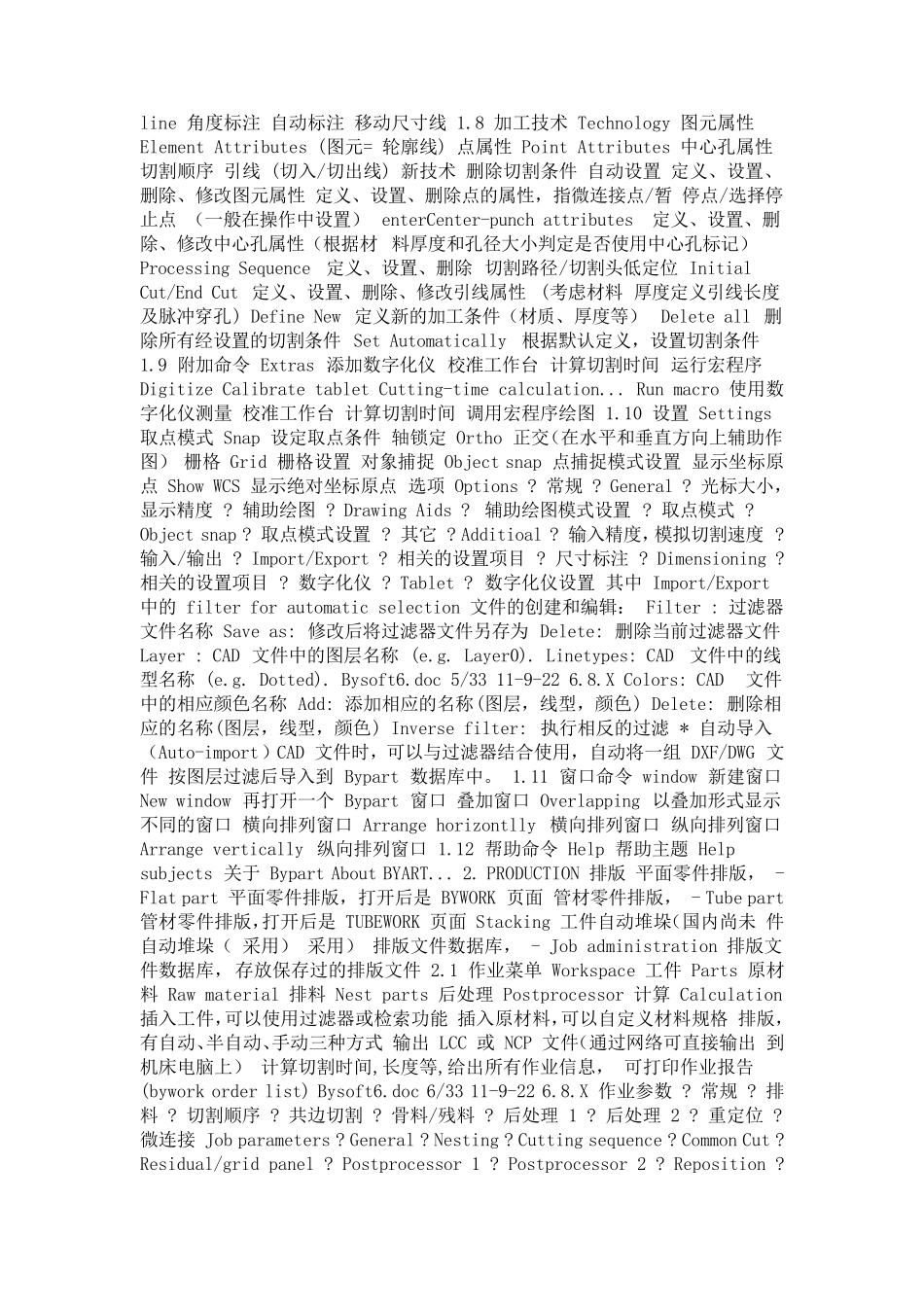 百超激光切割编程经典资料_第3页