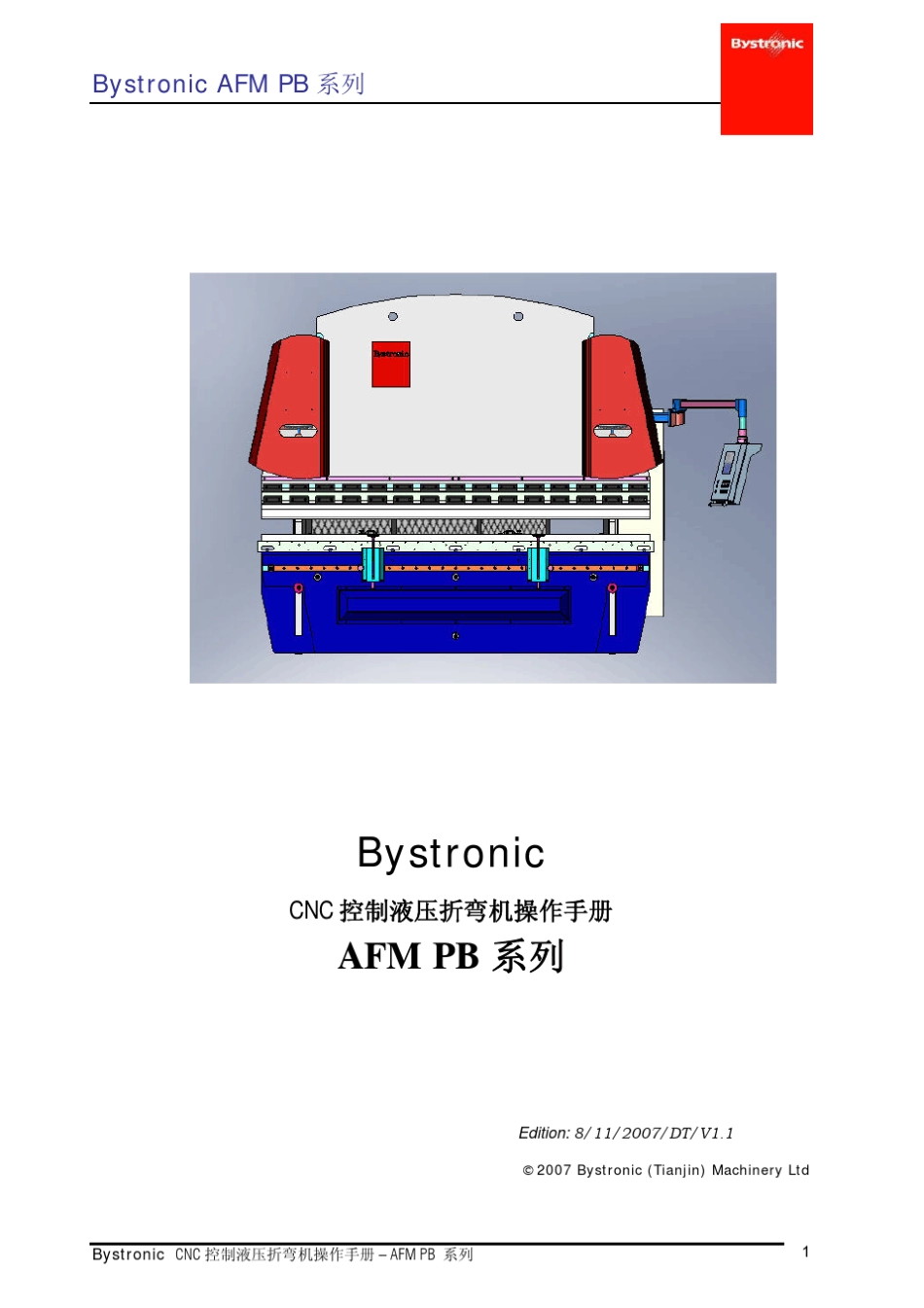 百超数控折弯机操作说明书_第1页