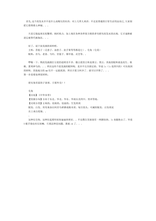 皂角洗发水制作详解