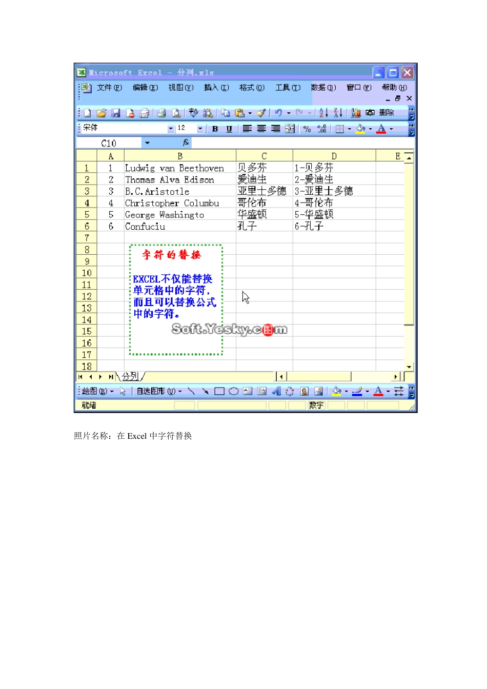 的EXCEL视频教程_第2页