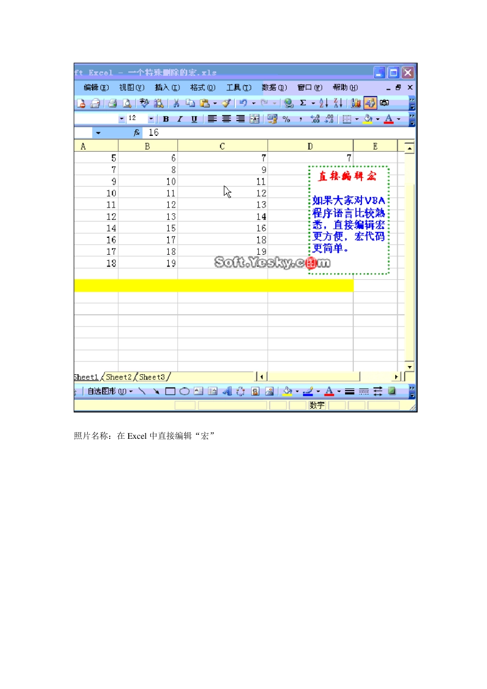 的EXCEL视频教程_第3页
