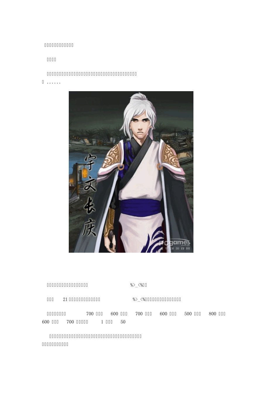 皇后成长计划超详细_第1页