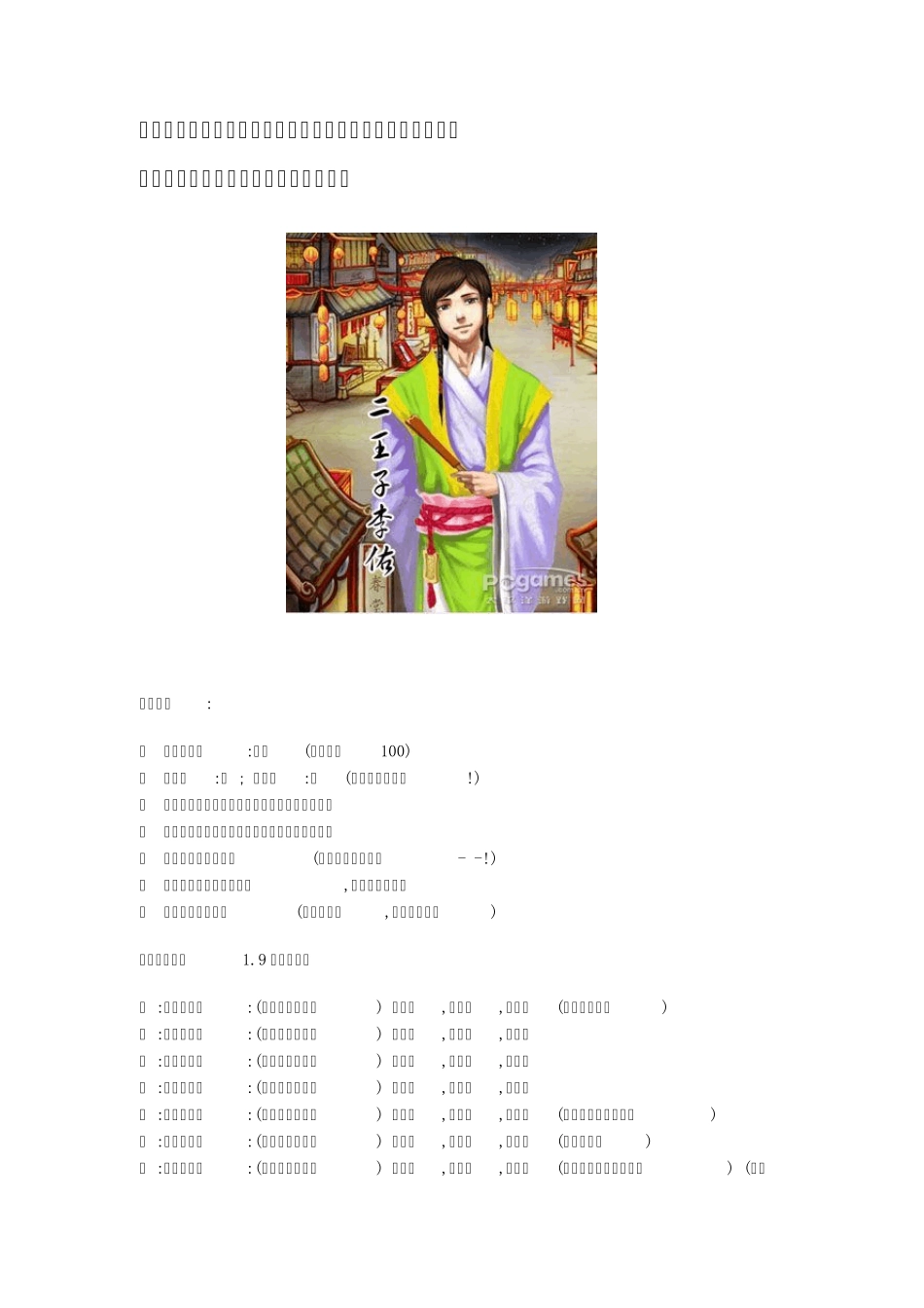 皇后成长计划超详细_第2页
