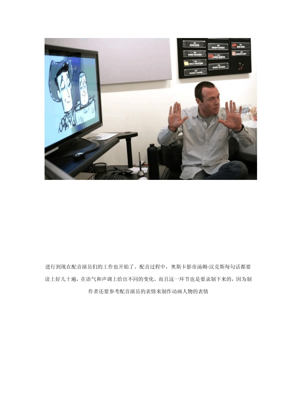 皮克斯动画的制作流程_第3页