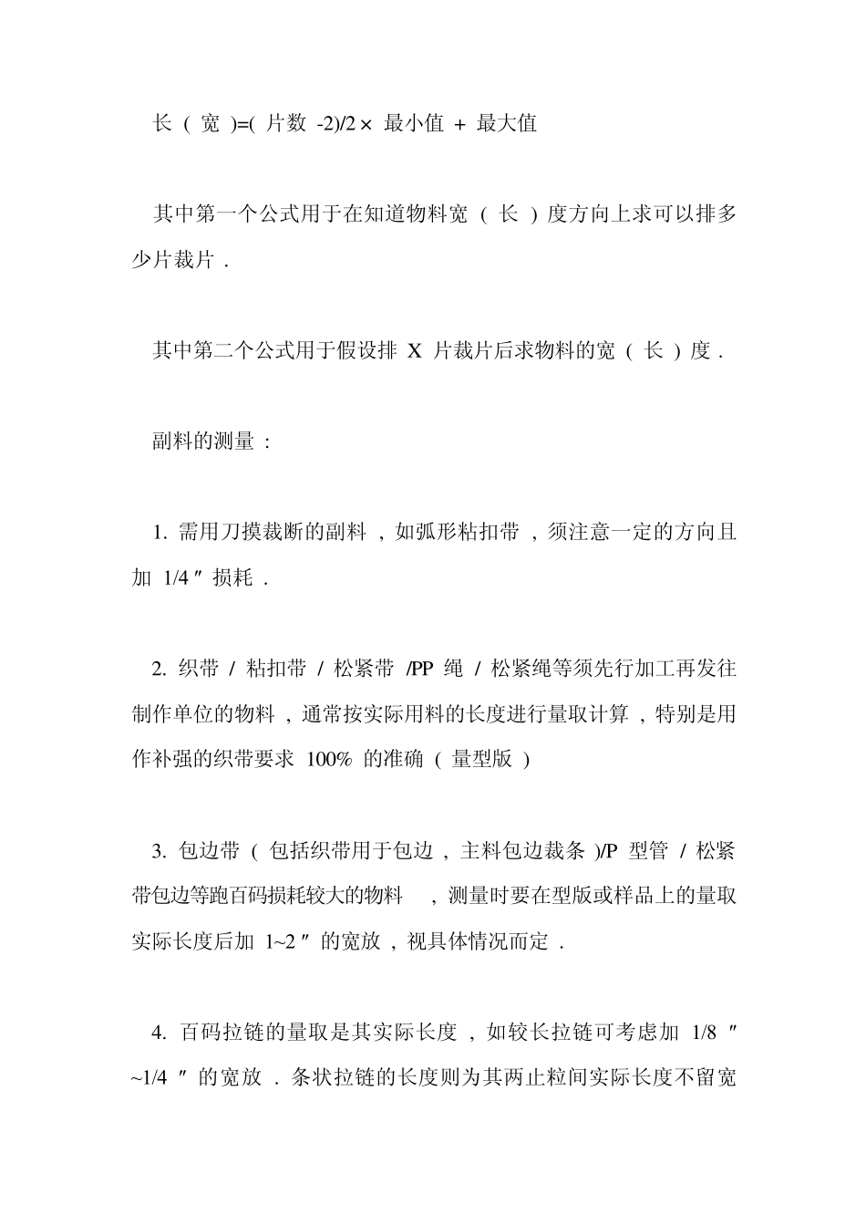 皮具手袋用料成本计价方式_第3页