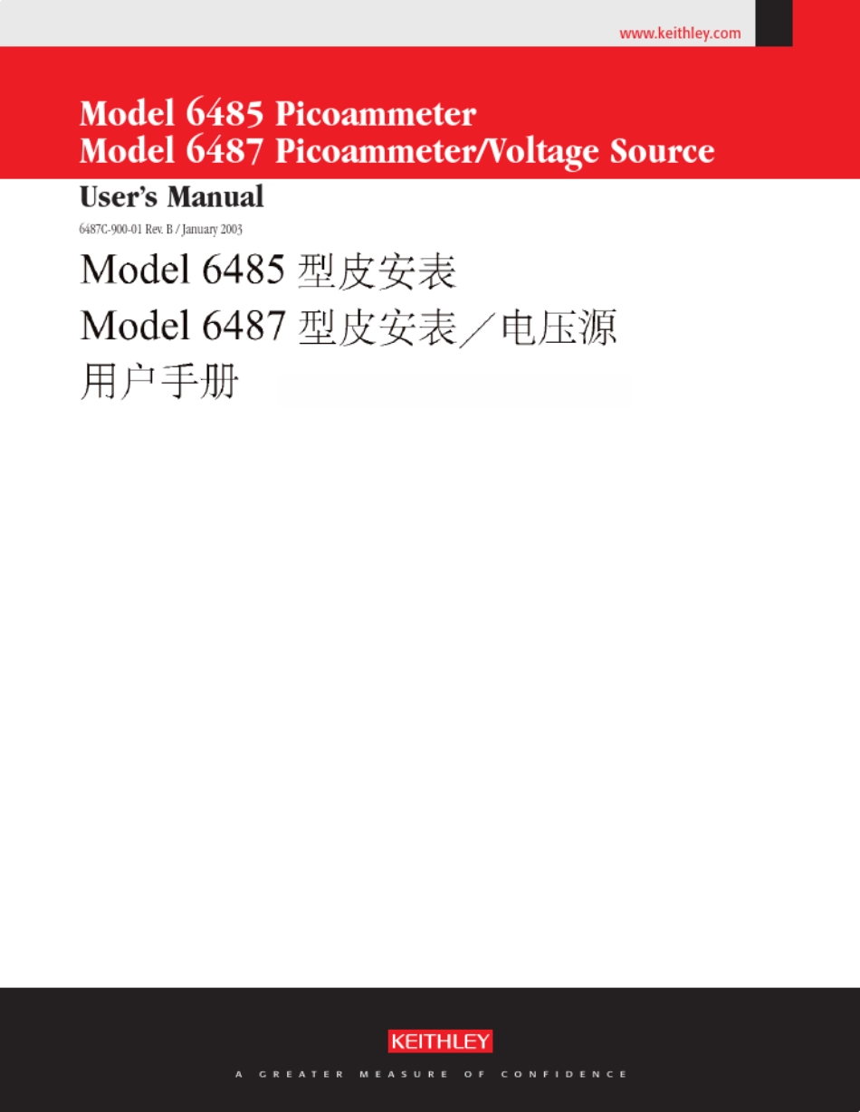 皮安表使用说明书6487C90001(BJan2003)(User's)_第1页