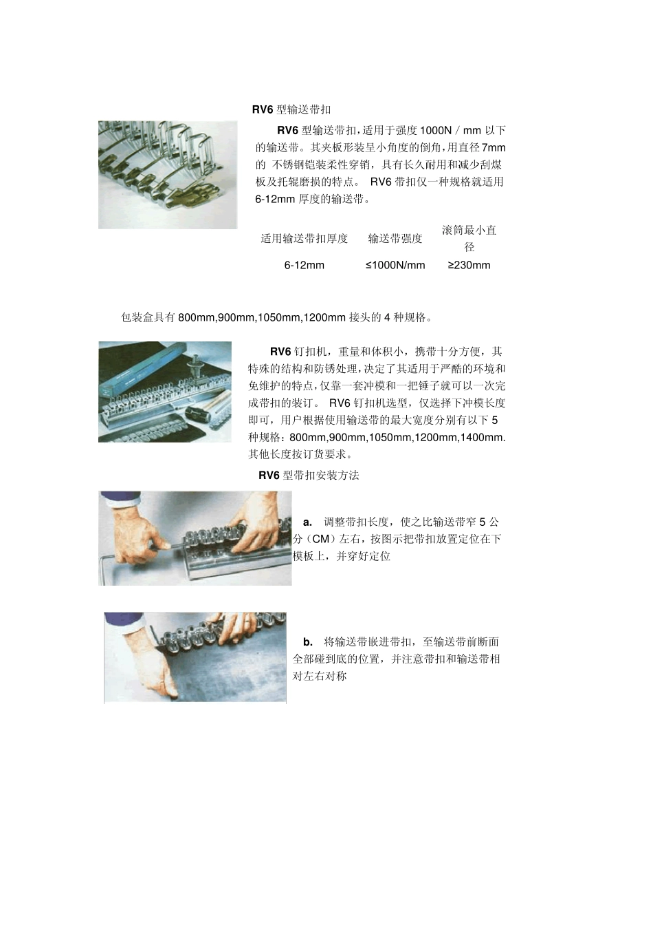 皮带扣及订扣机_第2页