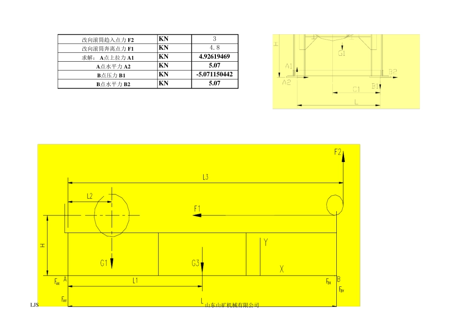 皮带机有关计算(载荷)_第2页