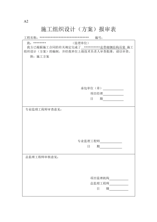 皮带机通廊吊装方案