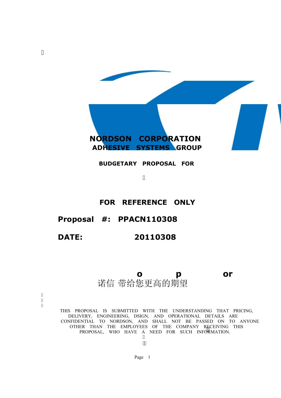 皮带线涂胶方案_第1页