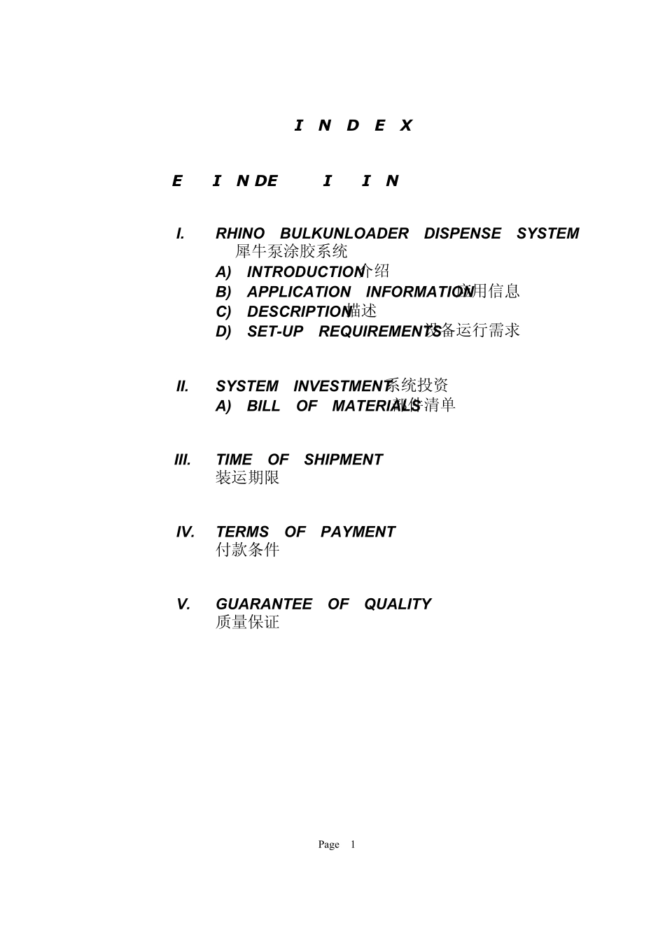 皮带线涂胶方案_第2页
