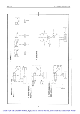 皮带计量控制器说明书